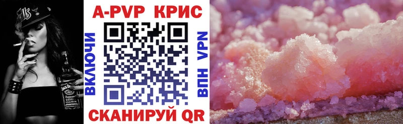 Alpha PVP Crystall где купить наркотик Соль-Илецк