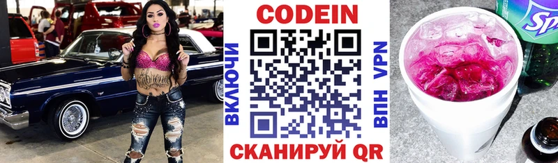 наркота  ОМГ ОМГ ССЫЛКА  Кодеиновый сироп Lean Purple Drank  Соль-Илецк 