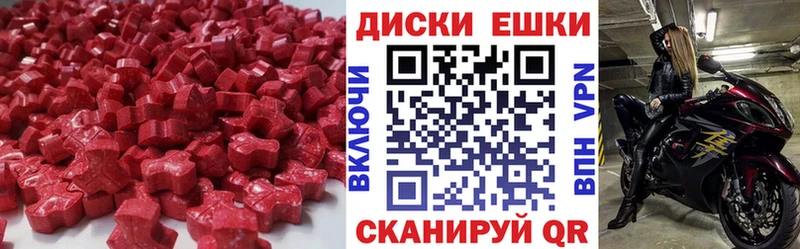 цена Соль-Илецк Экстази ешки