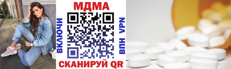 купить  цена  Соль-Илецк  MDMA молли 