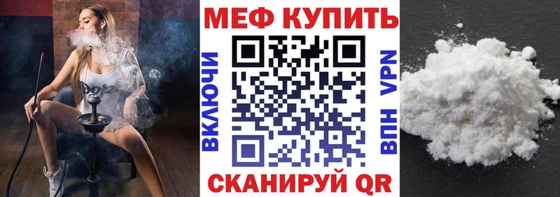 как найти закладки  Соль-Илецк  МЕФ мяу мяу 