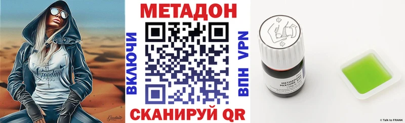 Метадон кристалл  где можно купить   Соль-Илецк 